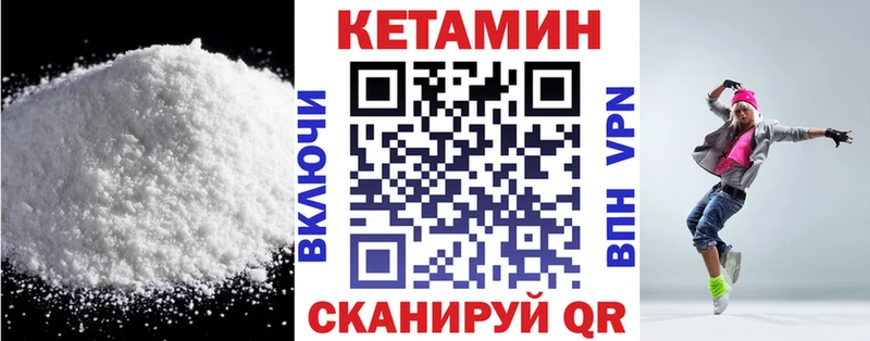 Кетамин ketamine  Сухой Лог 
